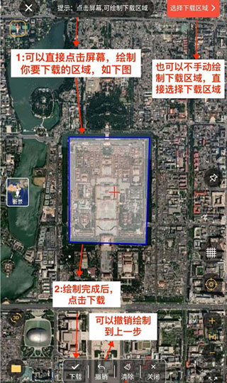 六寸地图app