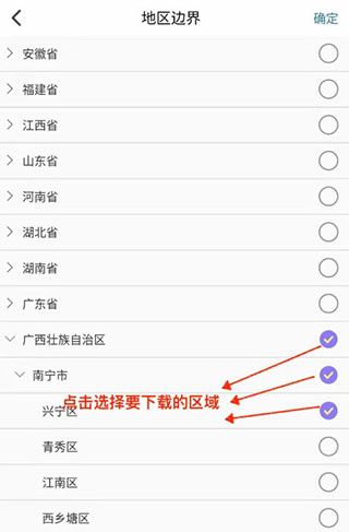 六寸地图app