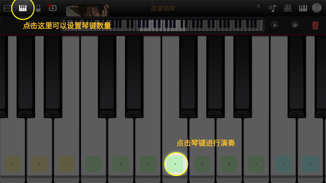 简谱钢琴