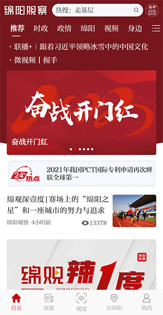涪江观察app