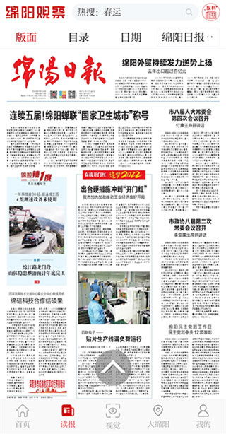 涪江观察app