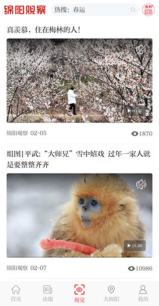 涪江观察app