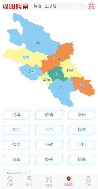 涪江观察app