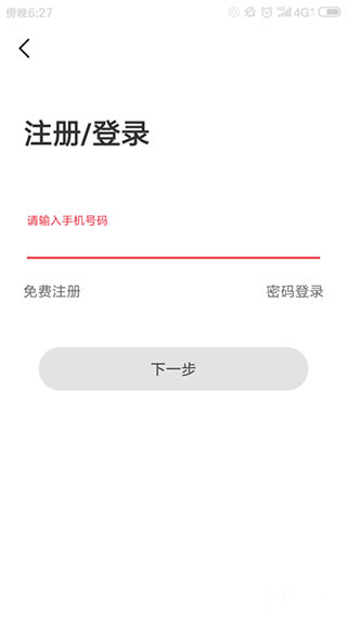 苏e行