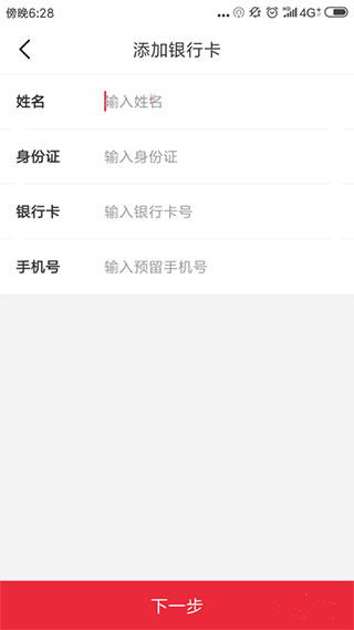 苏e行