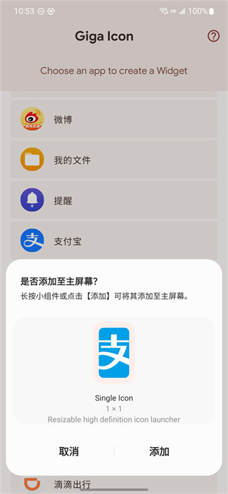 Giga Icon