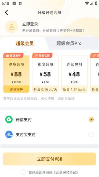 酷雀AI智能抠图