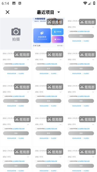 酷雀AI智能抠图