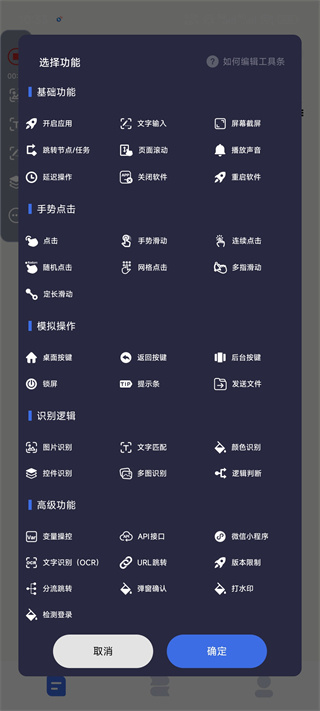 自动点击宝app