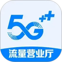 流量营业厅安卓版