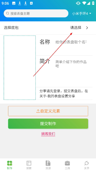华为手表太空人表盘