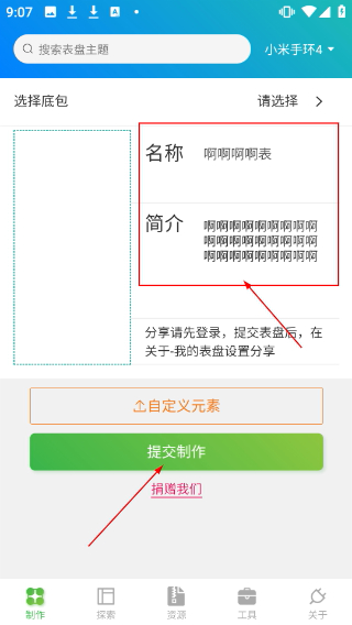 华为手表太空人表盘