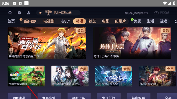 搜狐视频tv版