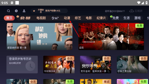 搜狐视频tv版