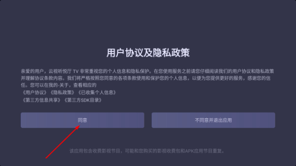 搜狐视频tv版