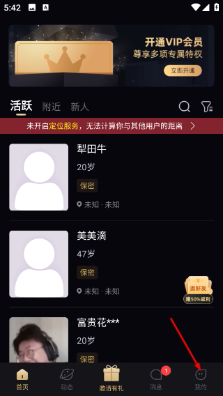 闪月