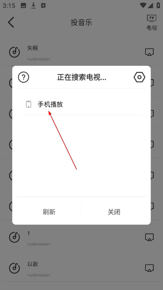投屏助手安卓版