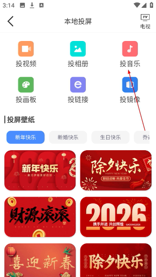投屏助手安卓版