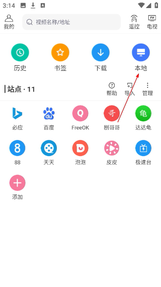 投屏助手安卓版
