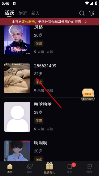 闪月最新版本