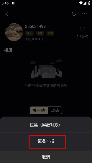 闪月最新版本