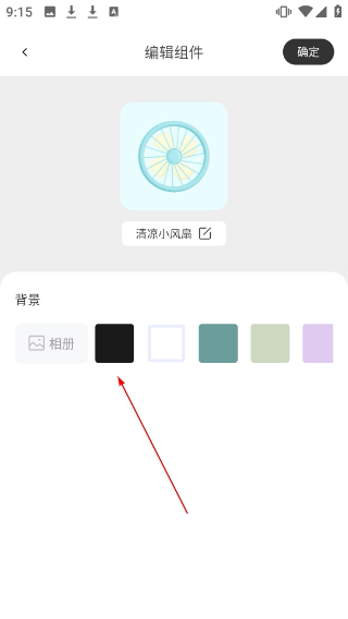 换图标吧