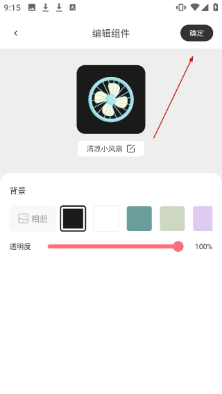 换图标吧
