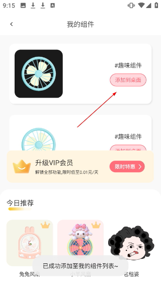 换图标吧