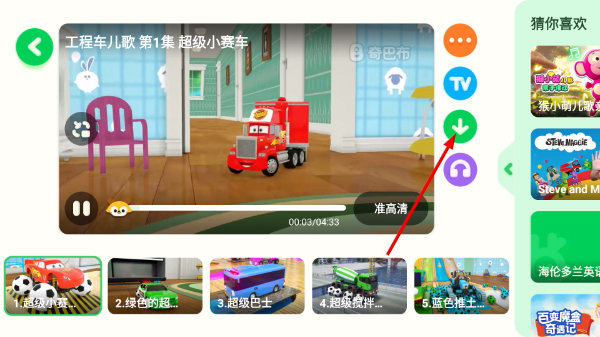 爱奇艺奇巴布儿童版