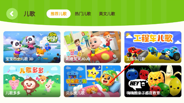 爱奇艺奇巴布儿童版