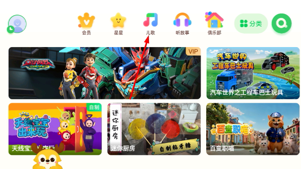 爱奇艺奇巴布儿童版