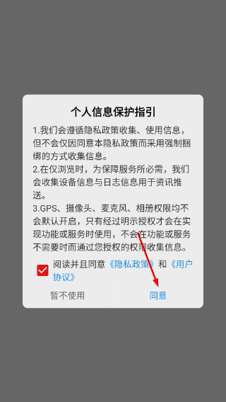 看衡阳客户端