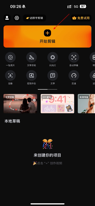 小影视频制作