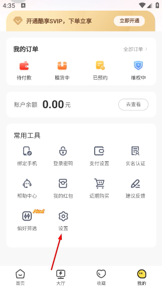 租号库专业版