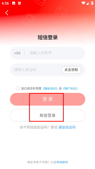 租号库专业版