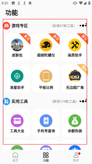 主题猫