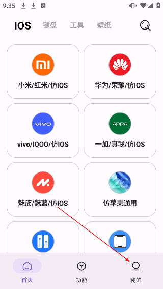 主题猫免费版