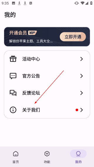 主题猫免费版