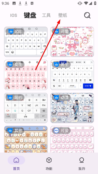 主题猫pro