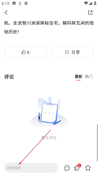 煲都黎川