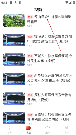 煲都黎川
