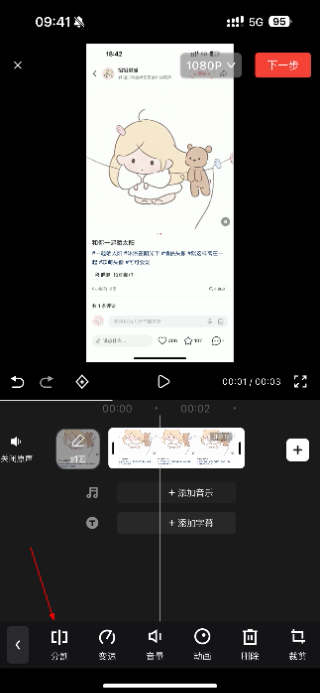 抖音快剪辑
