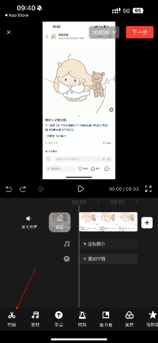 抖音快剪辑