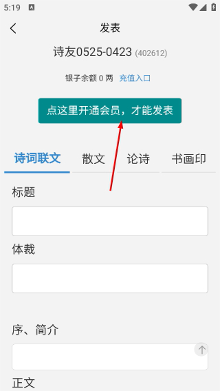 诗词吾爱最新版