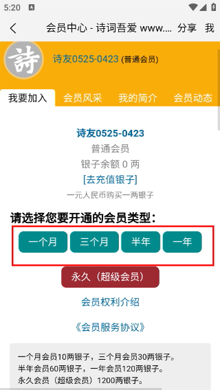 诗词吾爱最新版