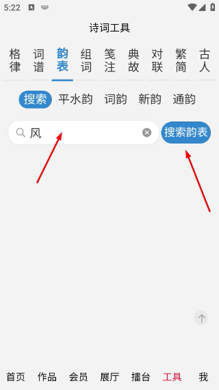 诗词吾爱检测工具(免费版)