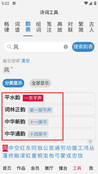 诗词吾爱检测工具(免费版)