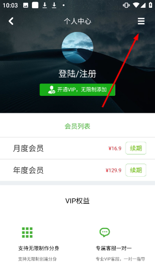 应用分身多开免费版