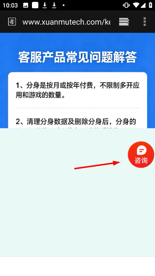 应用分身多开免费版