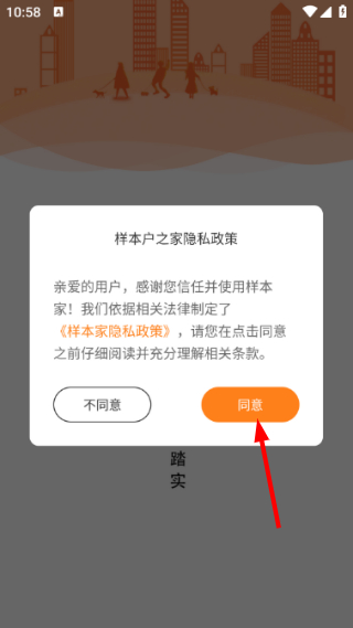 样本家